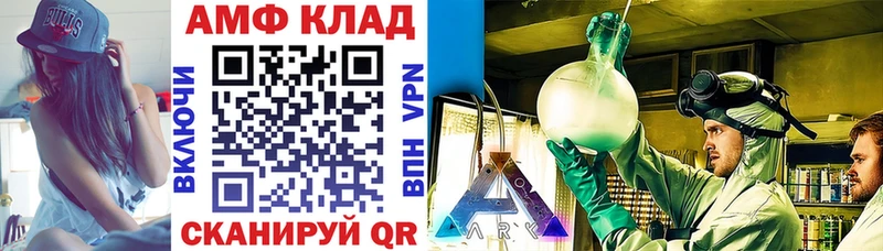 Амфетамин Розовый  Лабытнанги 