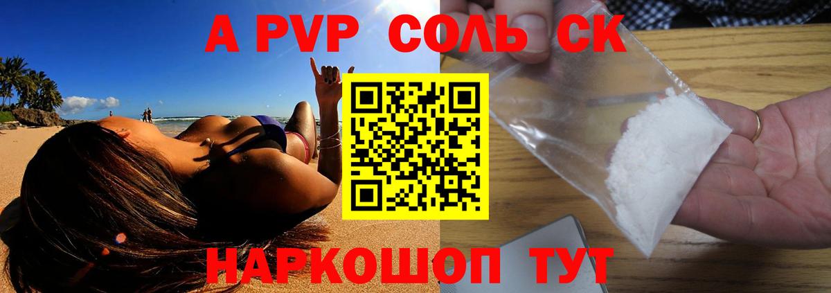 Лабытнанги  Alfa_PVP Crystall  Вход с VPN  А ПВП кристаллы  Alpha-PVP Соль 