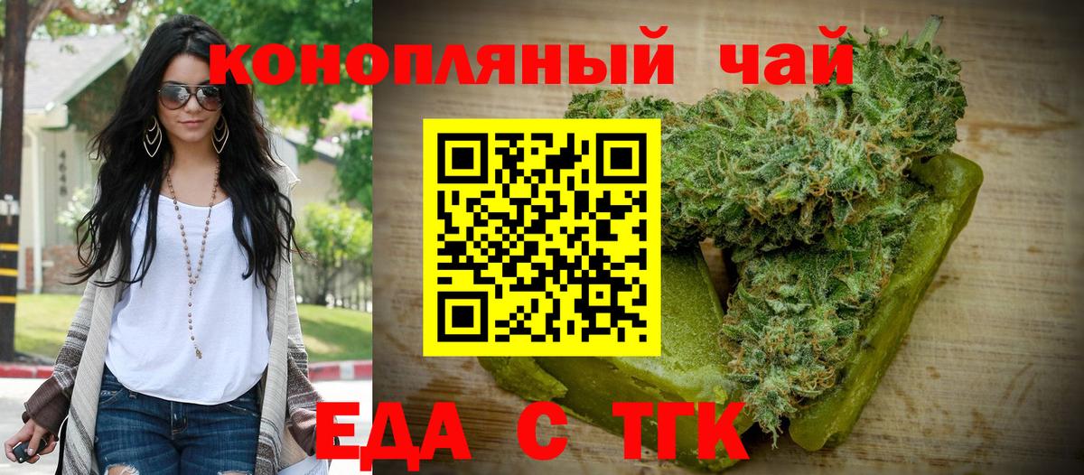 Лабытнанги  Cannafood марихуана  Вход с VPN 
