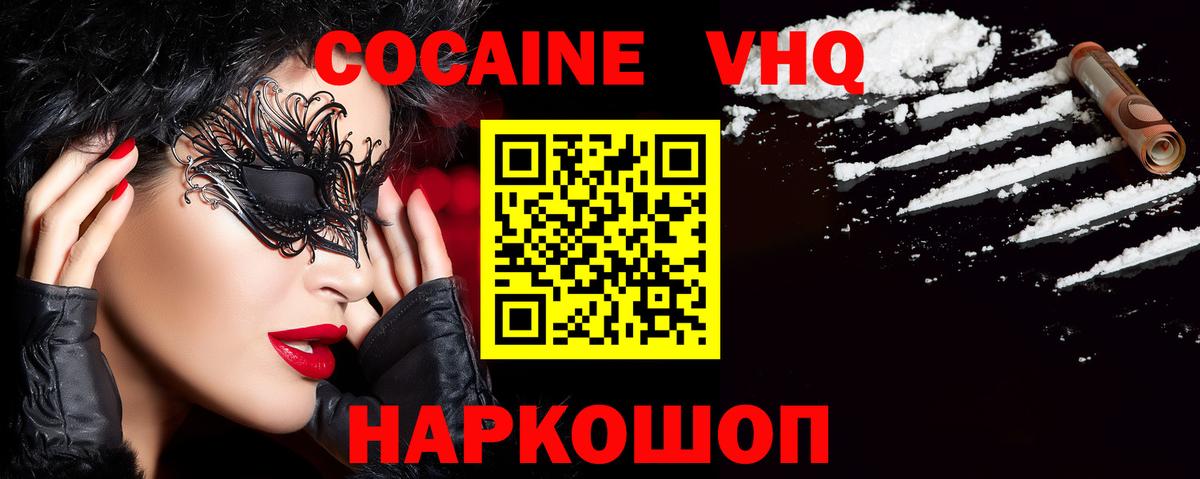 COCAIN 98% Лабытнанги