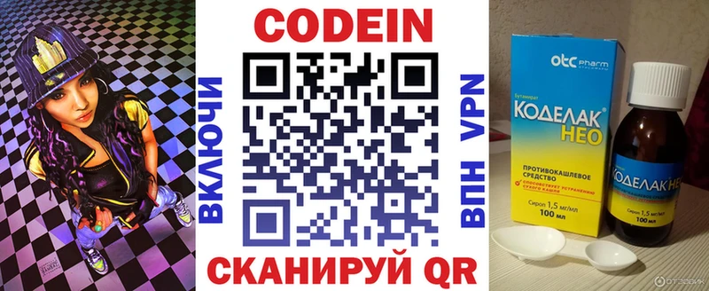 наркотики  Лабытнанги  Codein Purple Drank 