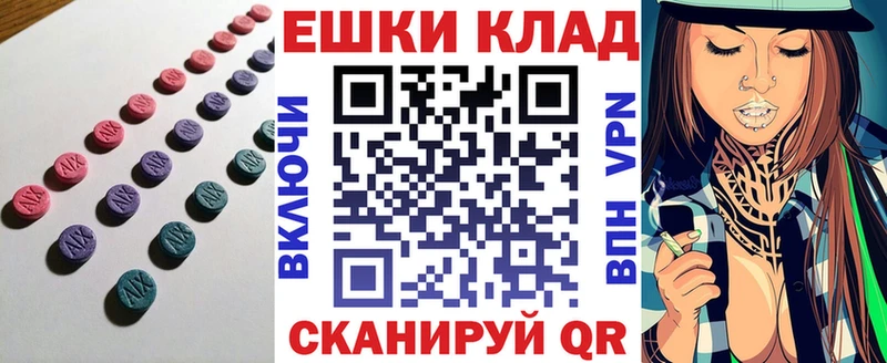 Ecstasy таблы Лабытнанги