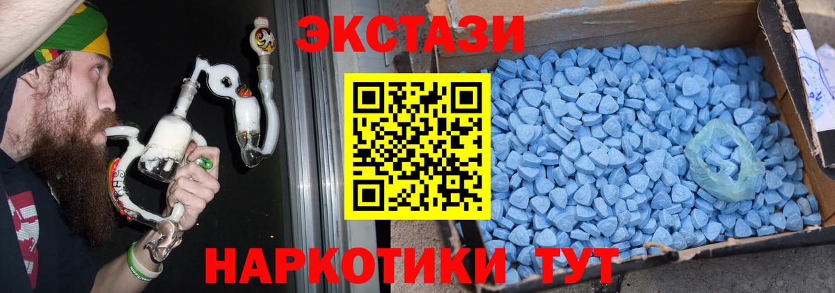Ecstasy ешки  Ecstasy DUBAI  Лабытнанги  Экстази  Вход с VPN 