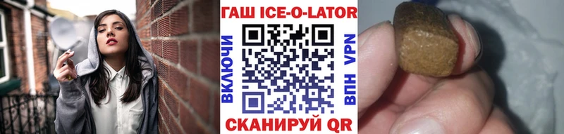Гашиш Ice-O-Lator  где найти наркотики  Лабытнанги 