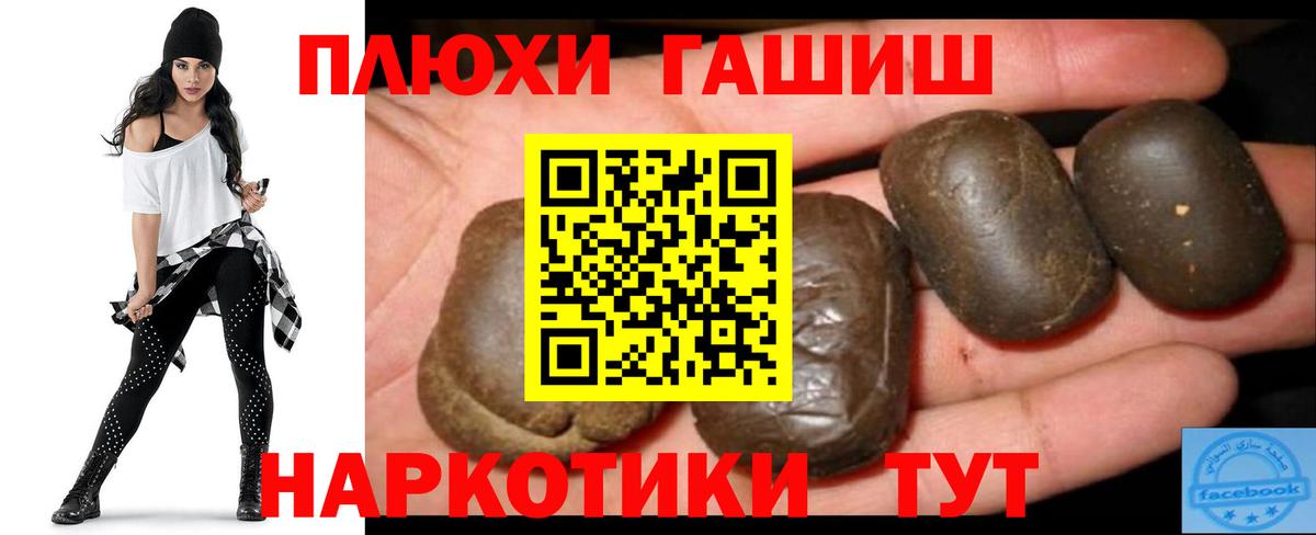 Лабытнанги  ГАШ ice o lator  Вход с VPN  Гашиш hashish 