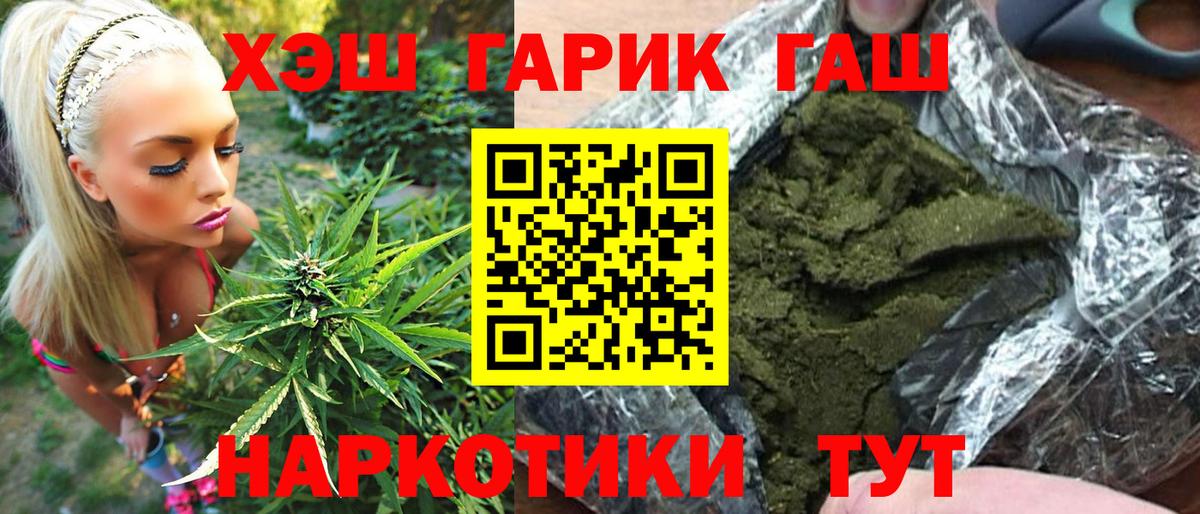 Гашиш гарик Лабытнанги
