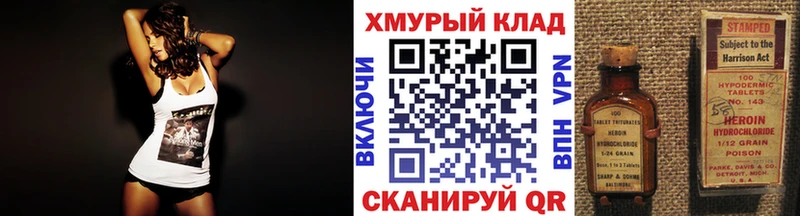 Героин Афган  Лабытнанги 