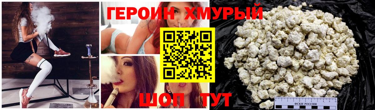 Героин афганец Лабытнанги