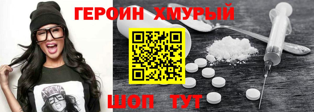 Лабытнанги  Героин Афган  Героин  Вход с VPN 