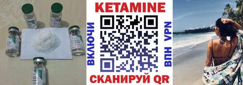 КЕТАМИН ketamine  где купить наркоту  Лабытнанги 