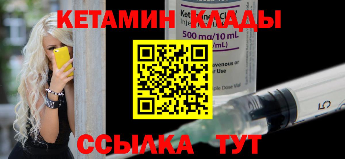 Лабытнанги  Кетамин ketamine  блэк спрут ссылка  Вход с VPN  Кетамин ketamine 