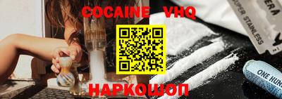 кокаин VHQ Кингисепп