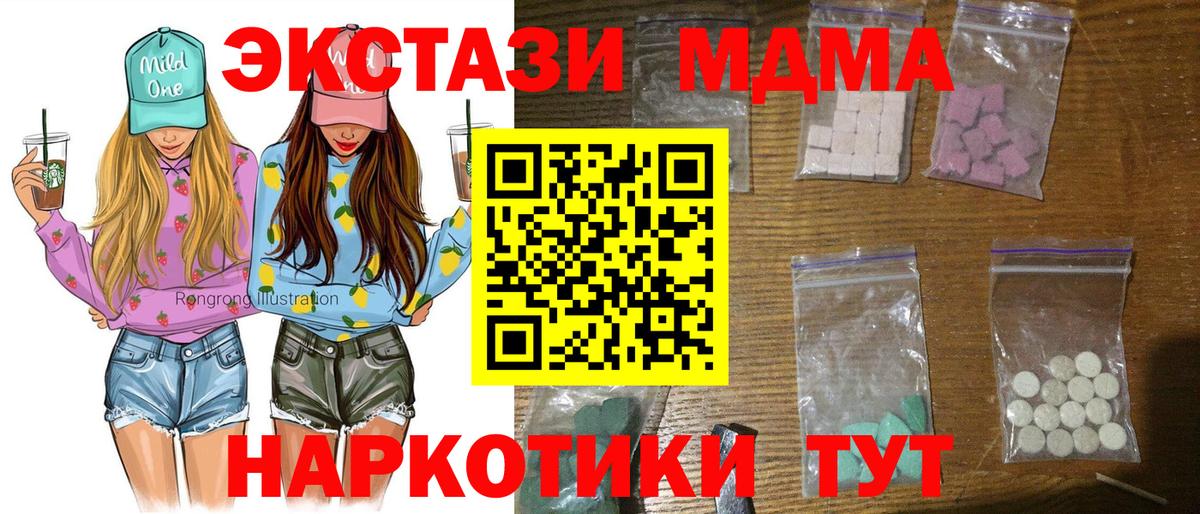 МДМА crystal  Вход с VPN  MDMA  MDMA crystal  Лабытнанги 