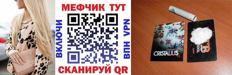 Мефедрон mephedrone  Лабытнанги 