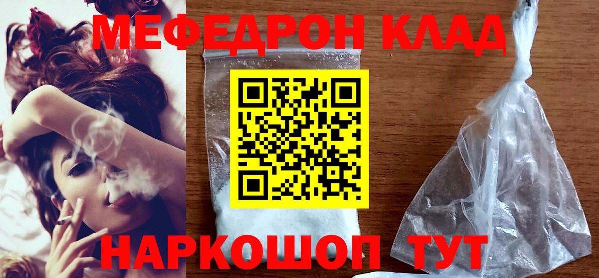 МЕФ мука Лабытнанги
