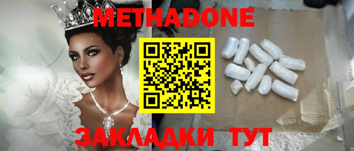МЕТАДОН белоснежный  Вход с VPN  МЕТАДОН VHQ  Лабытнанги 