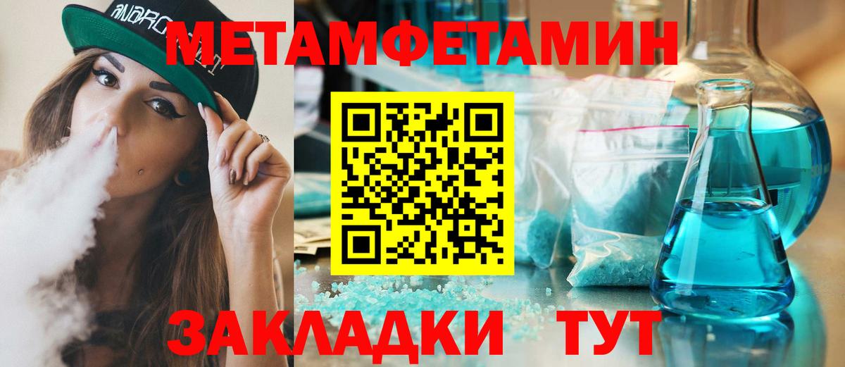 Первитин Methamphetamine  Вход с VPN  Первитин Methamphetamine  Лабытнанги 
