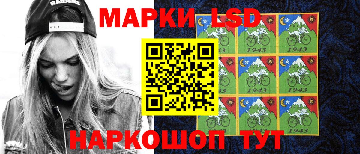 Марки NBOMe 1,8мг  Вход с VPN  Лабытнанги  Наркотические марки  Марки NBOMe 1,8мг 