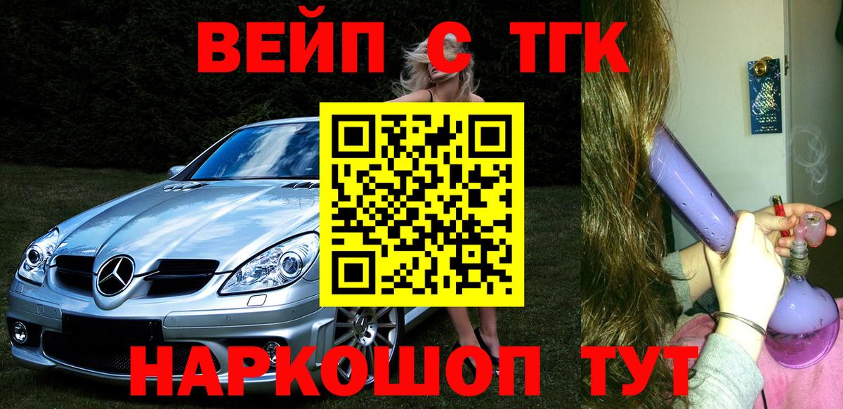 Дистиллят ТГК вейп Лабытнанги